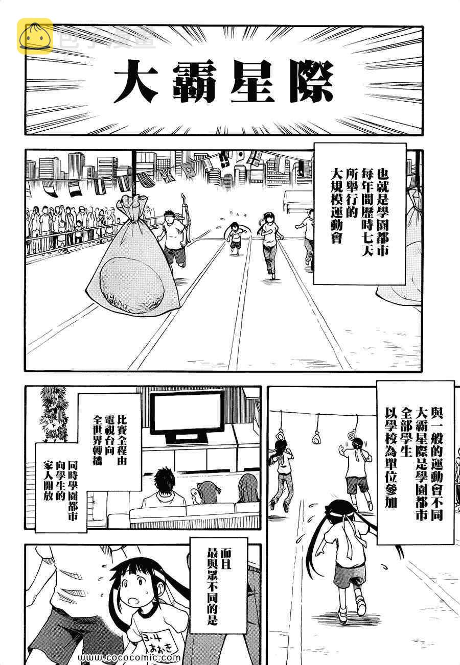 第44话2