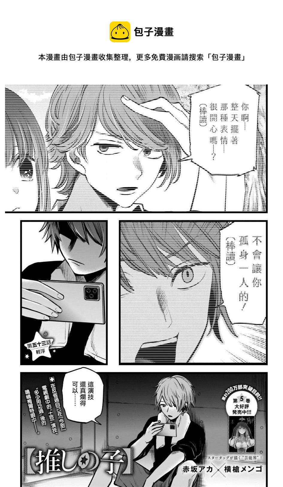 第53话0