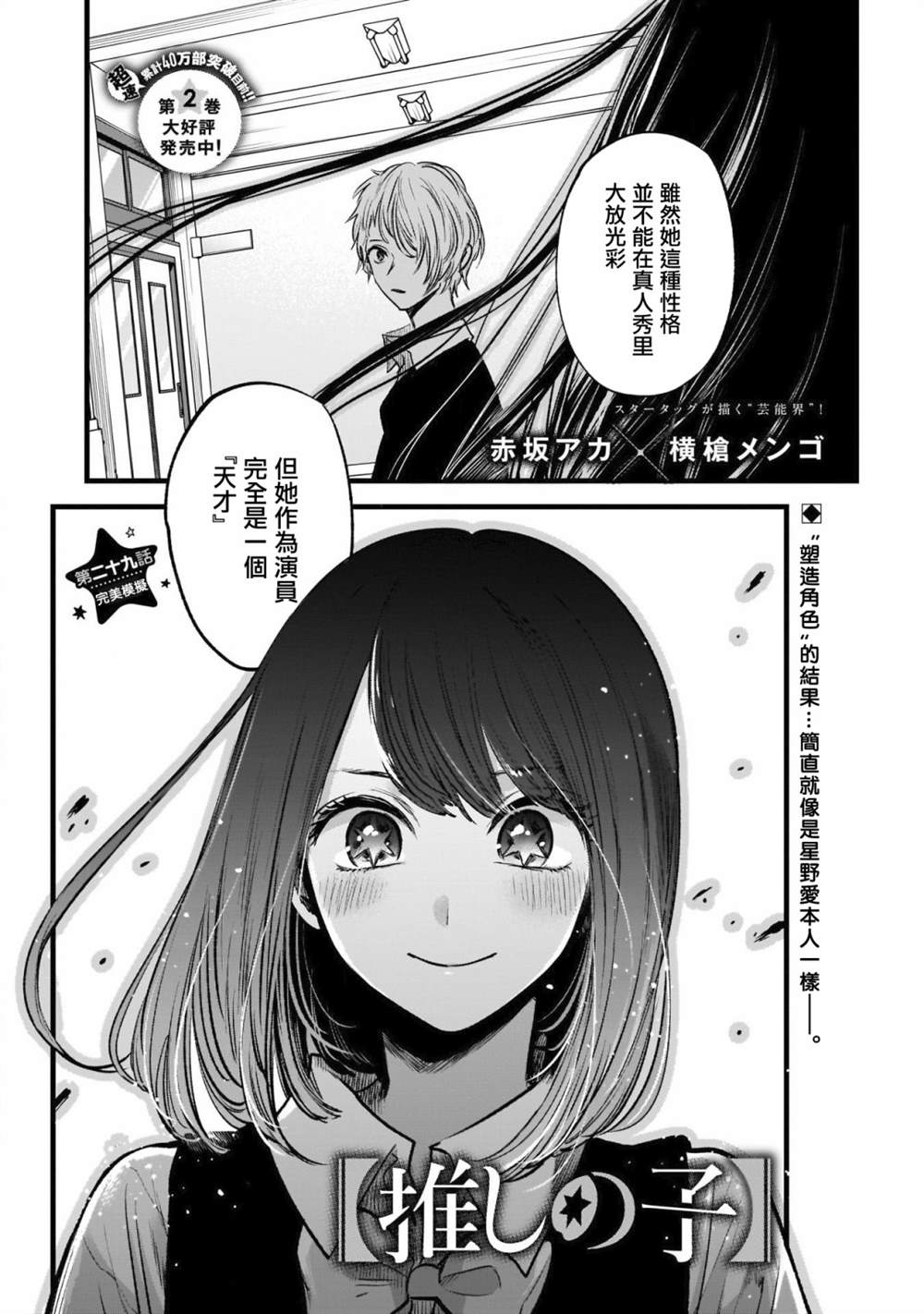 第29话1