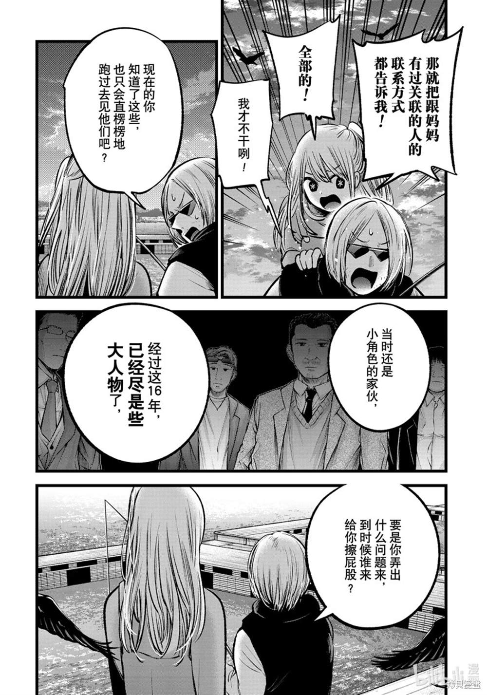 第85话2