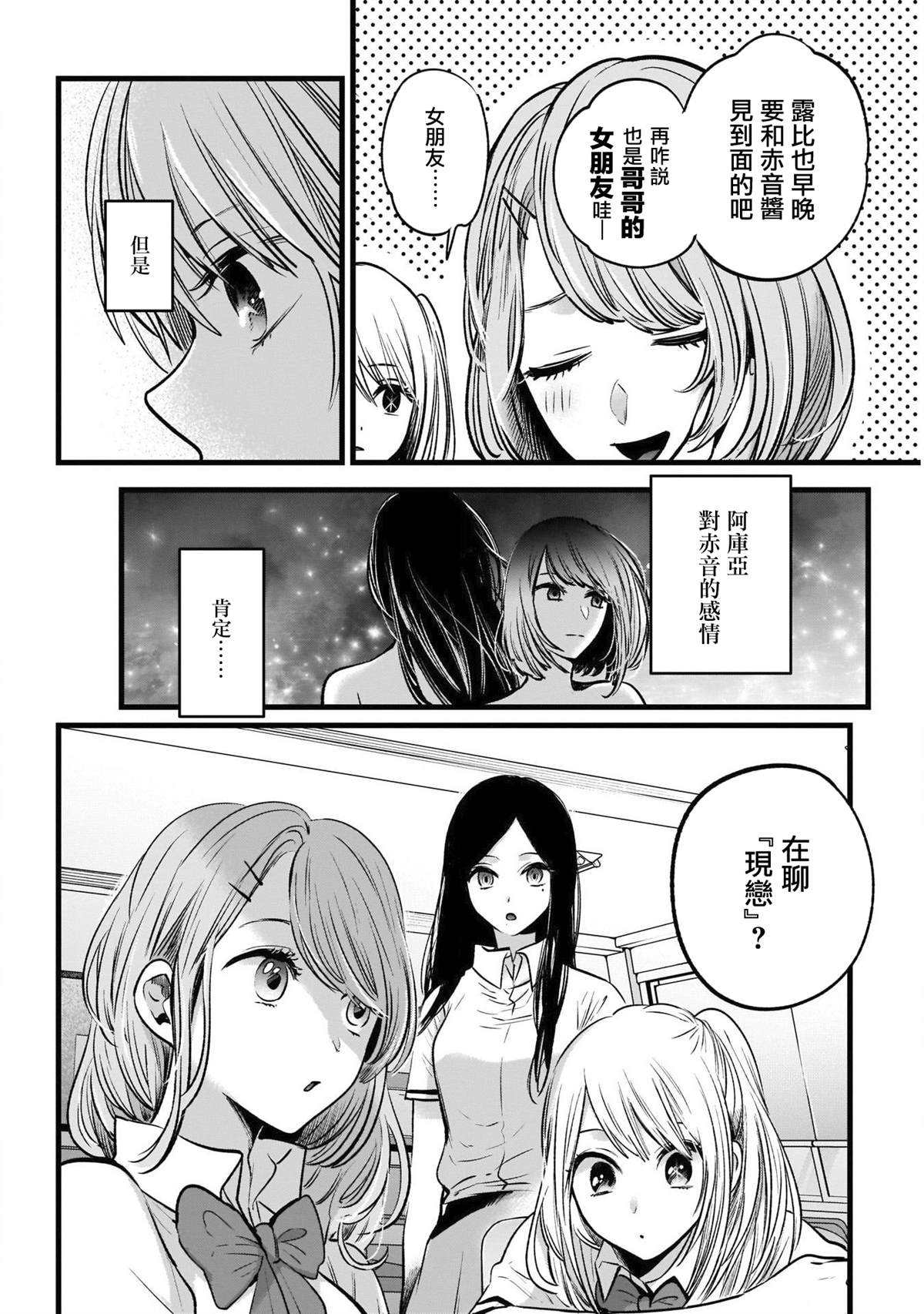 第33话3