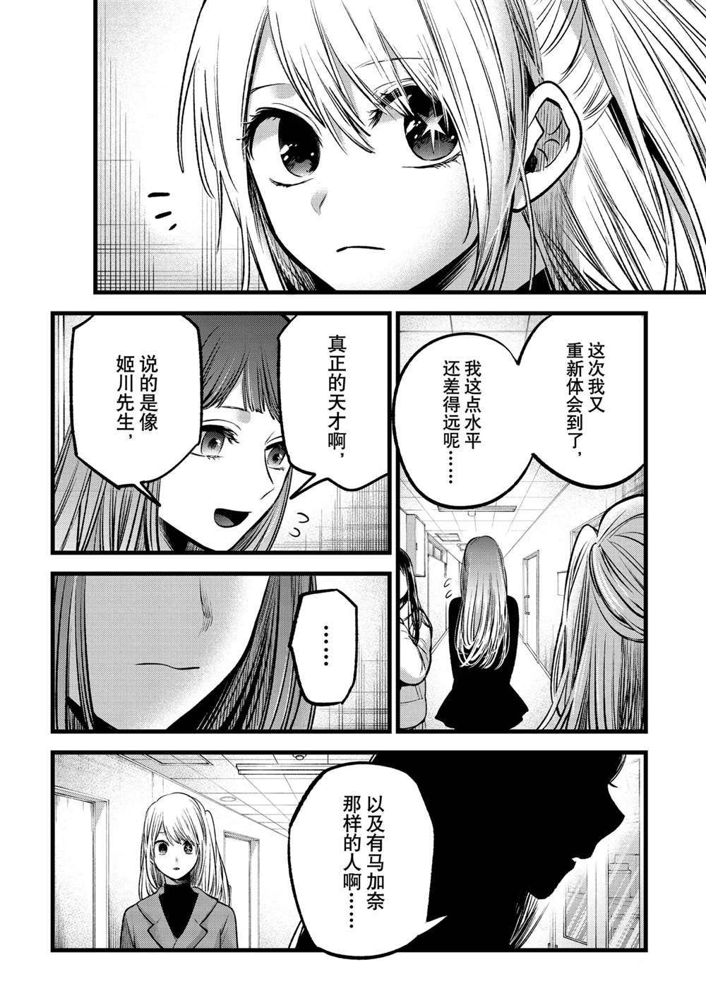 第66话3