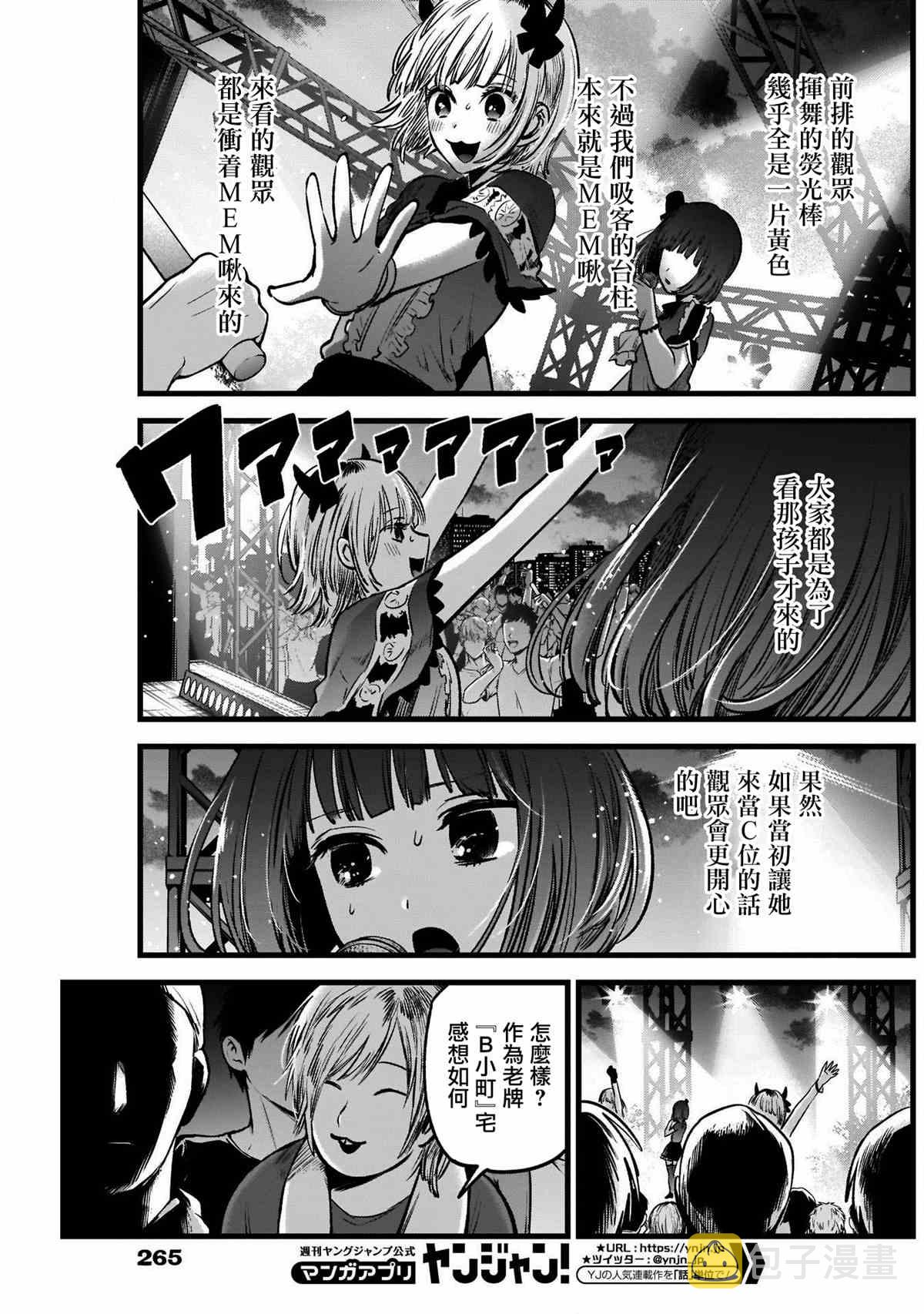 第38话4