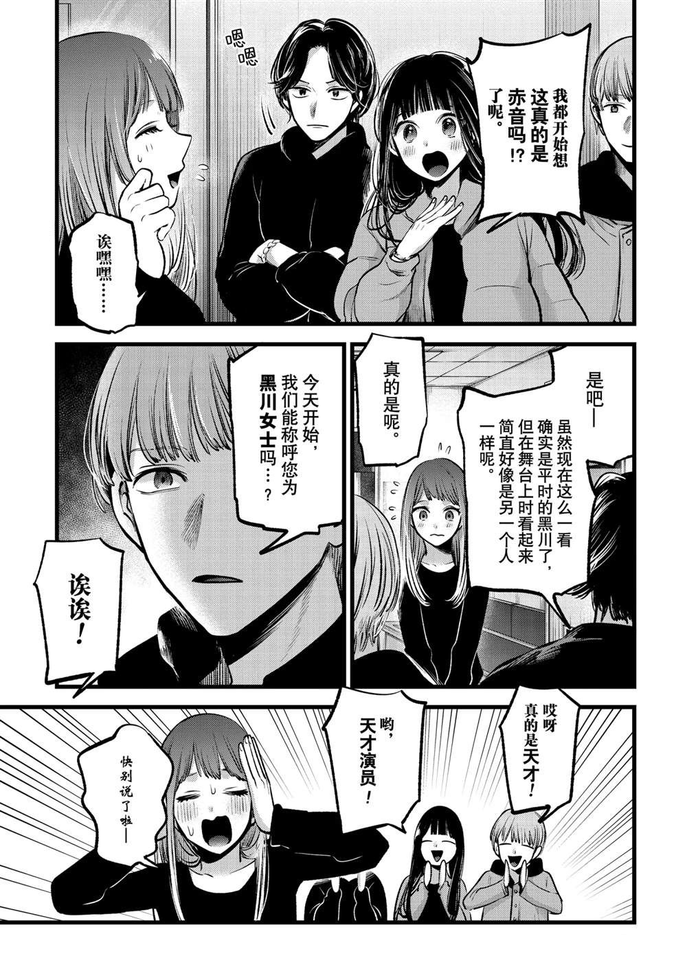 第66话2