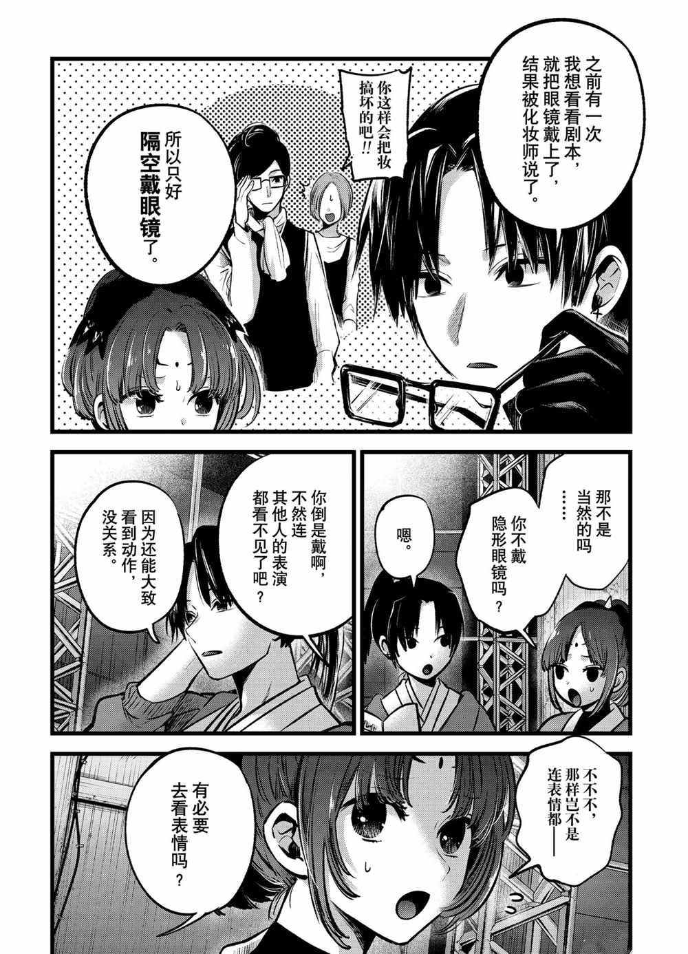 第54话2