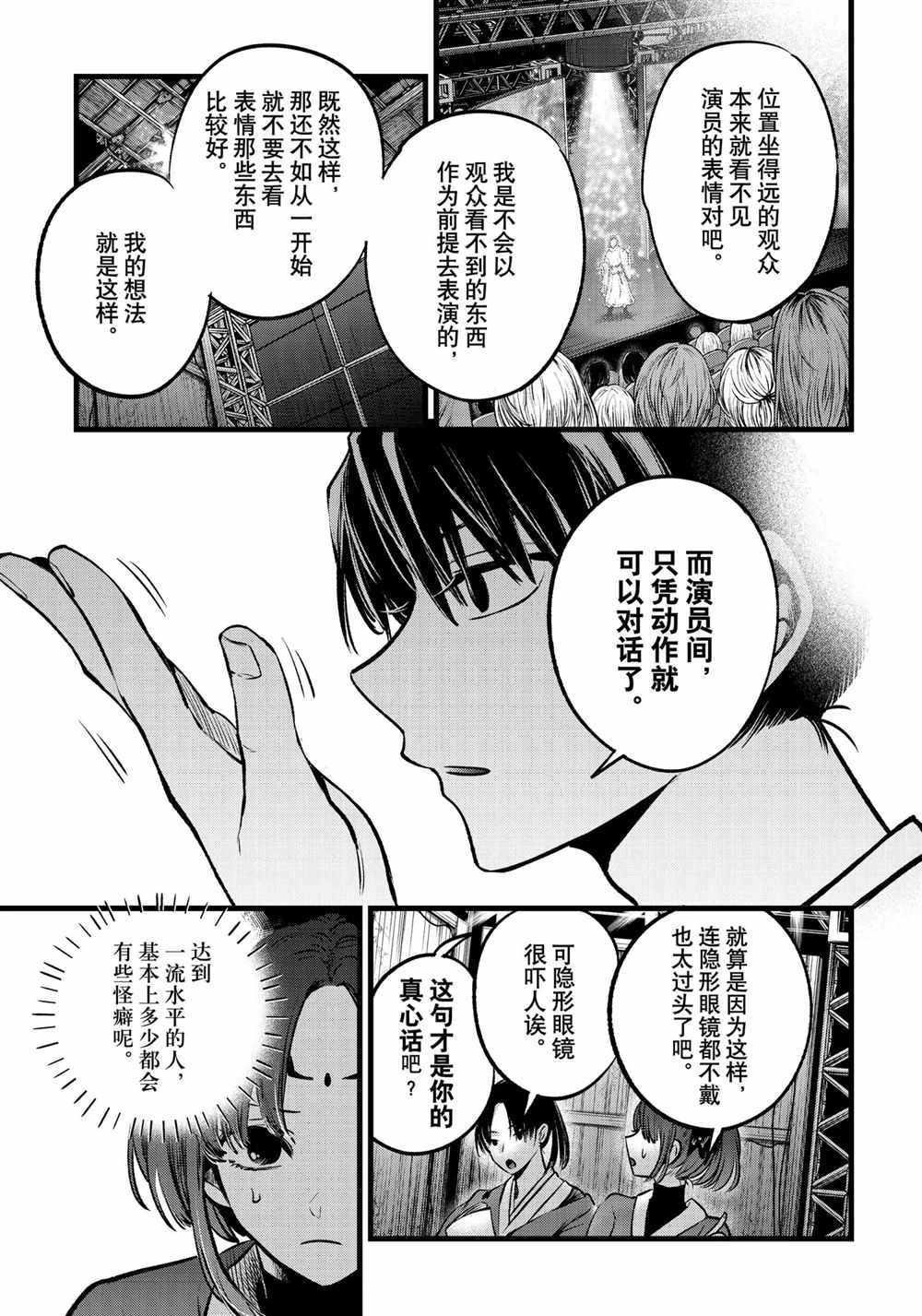 第54话3