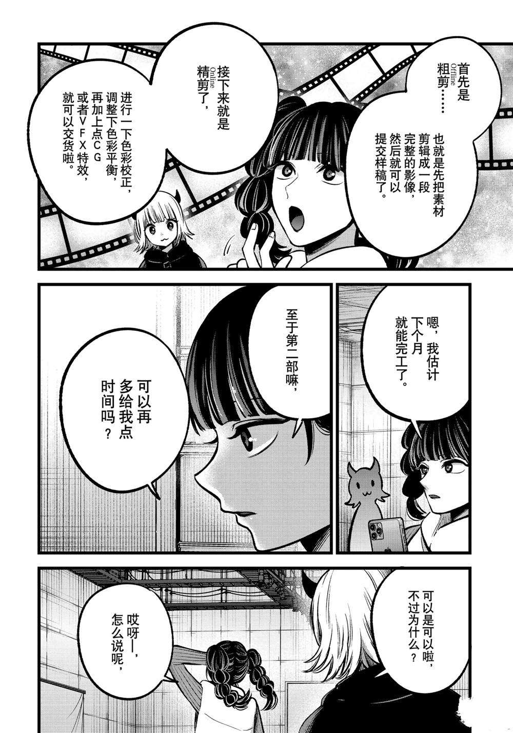 第80话1