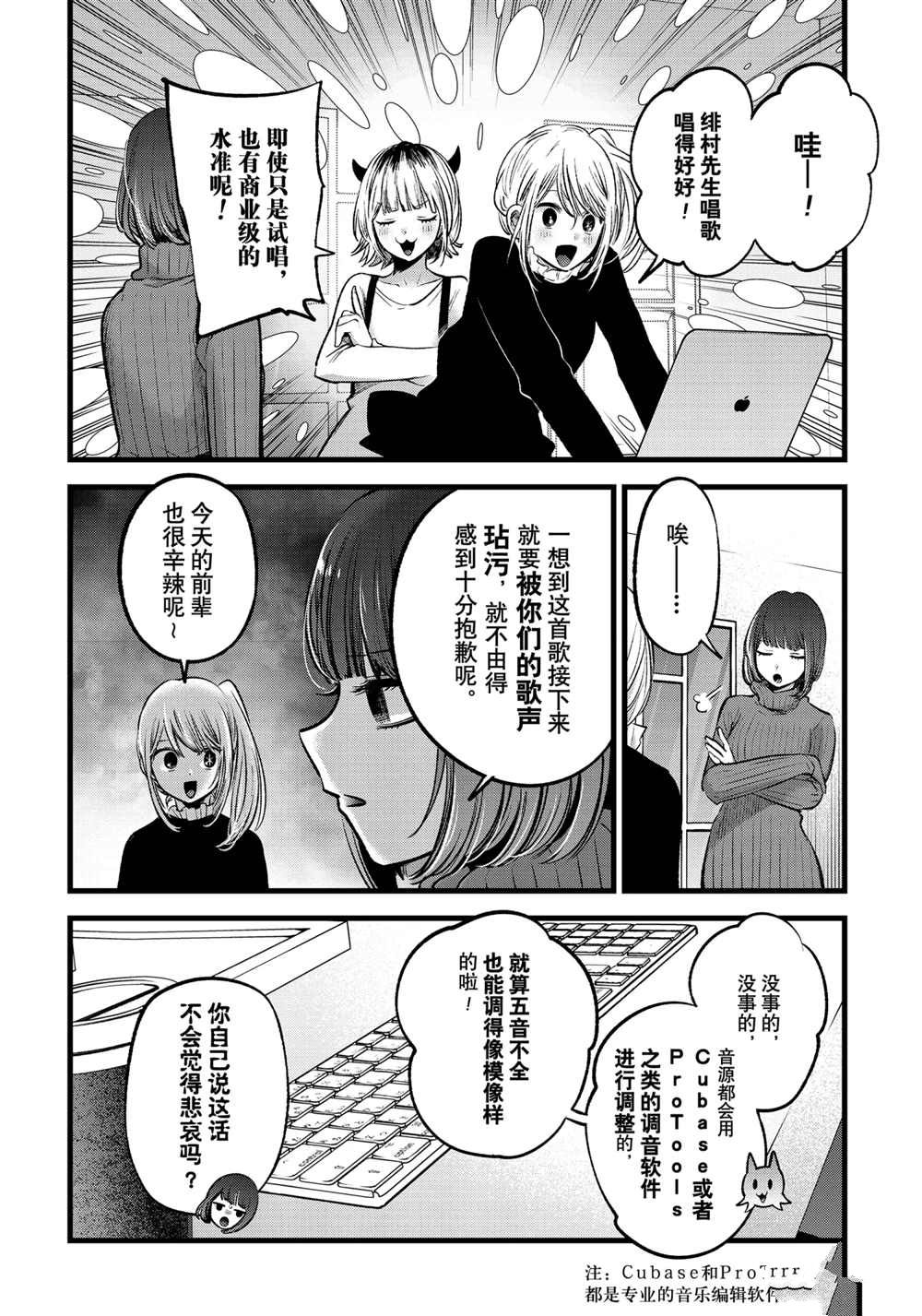 第74话1