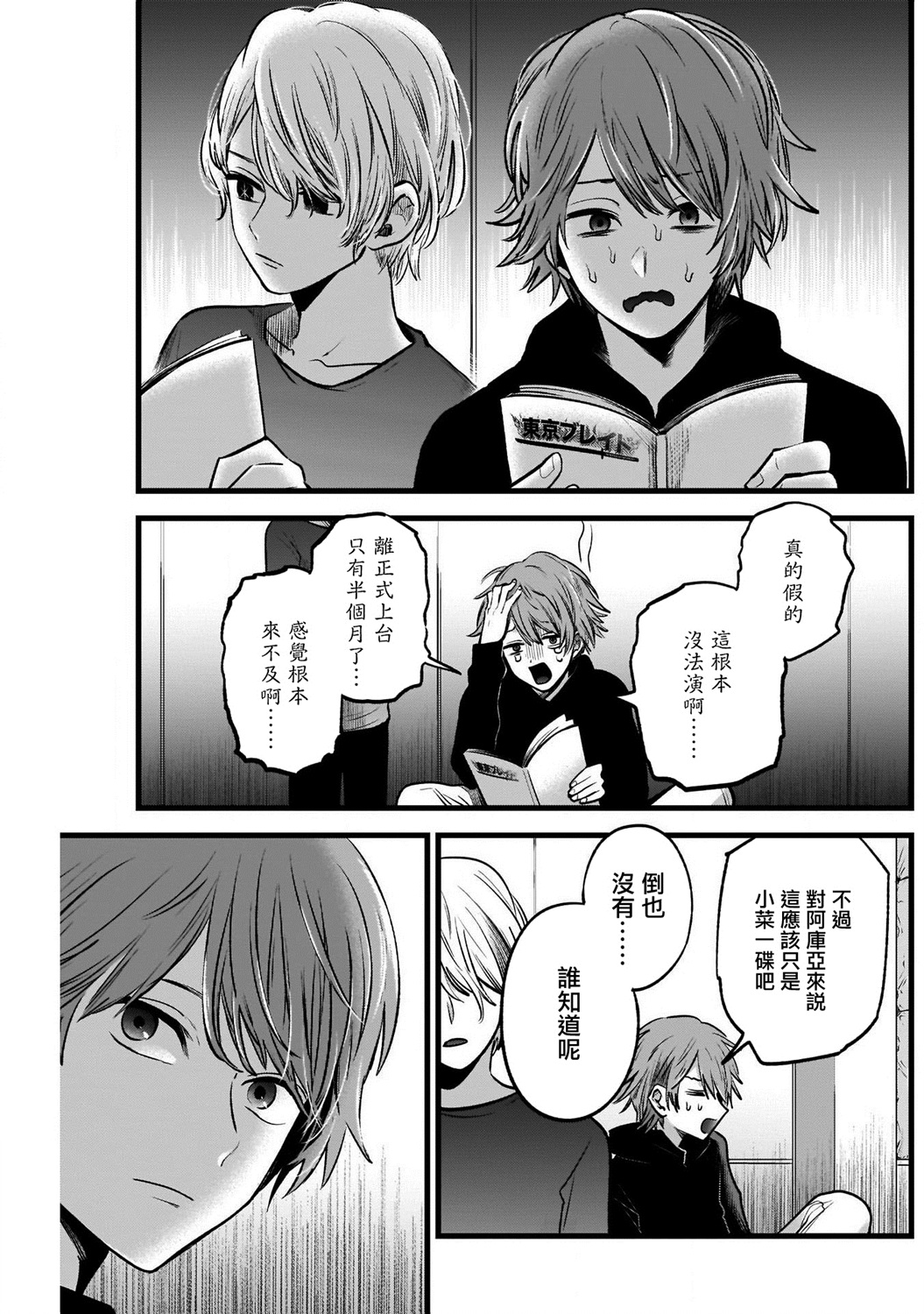 第50话2