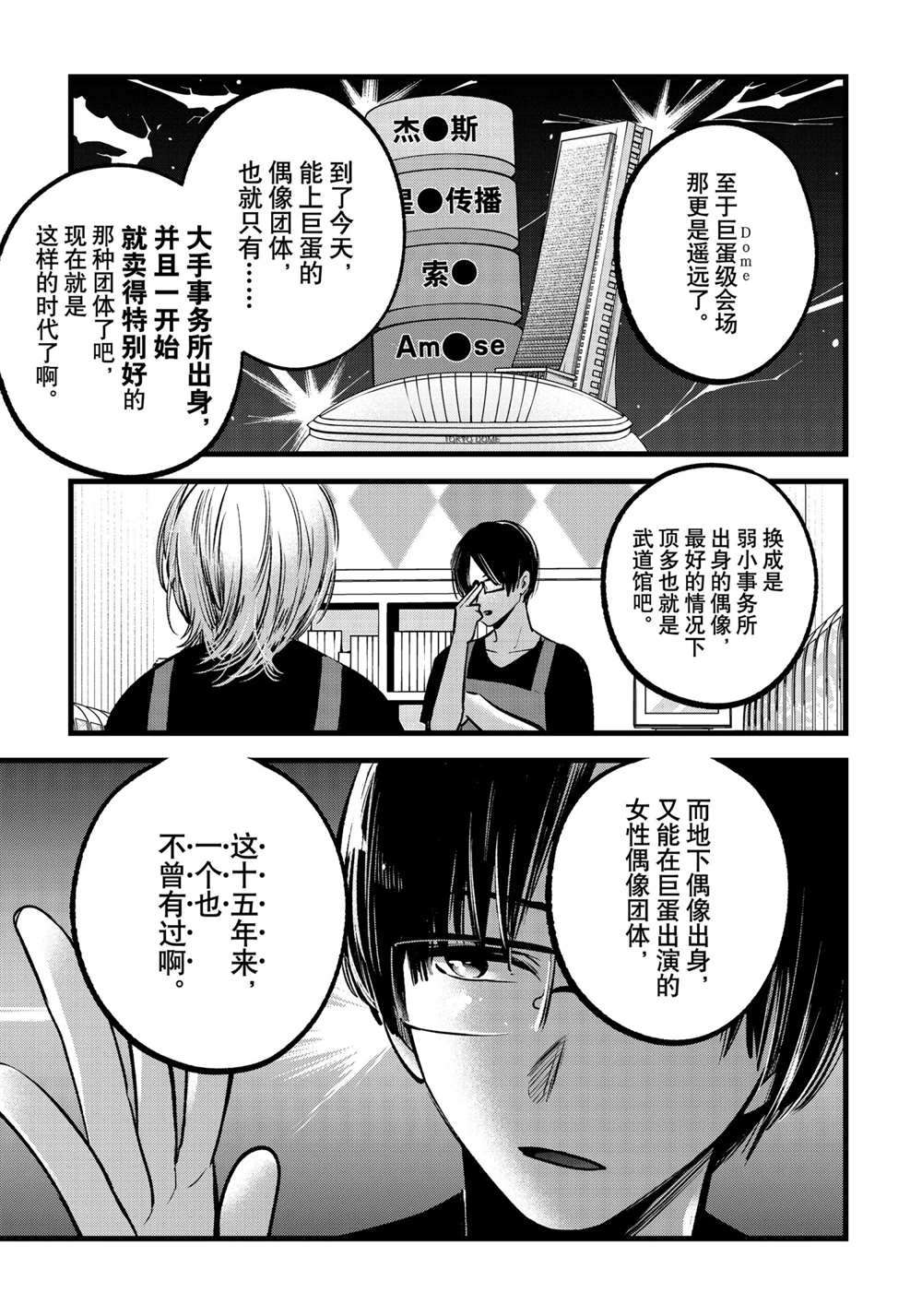 第82话4