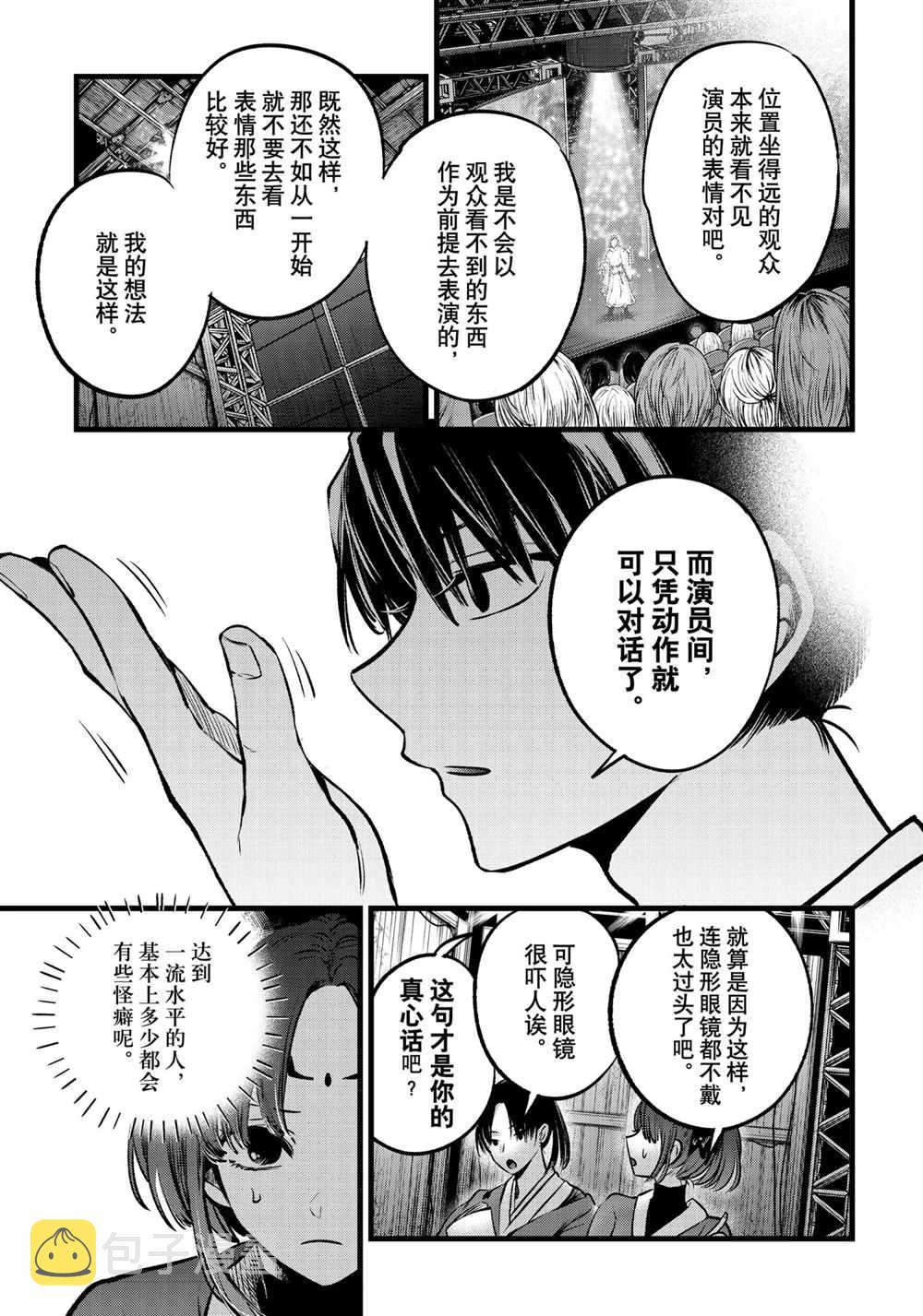 第53话3