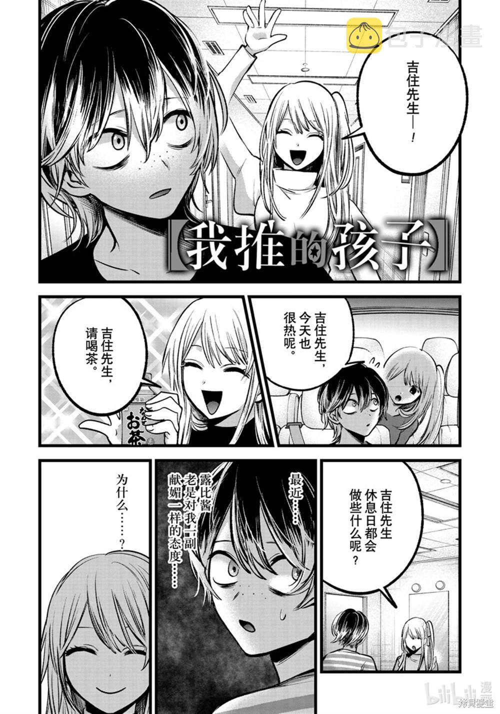 第86话0