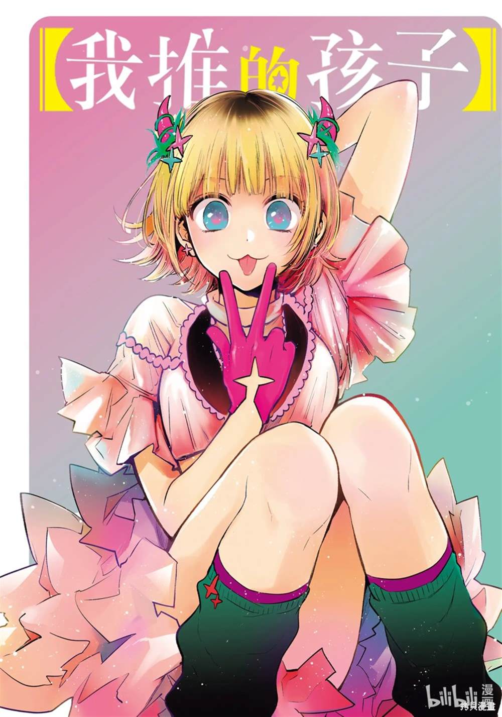 第85话0