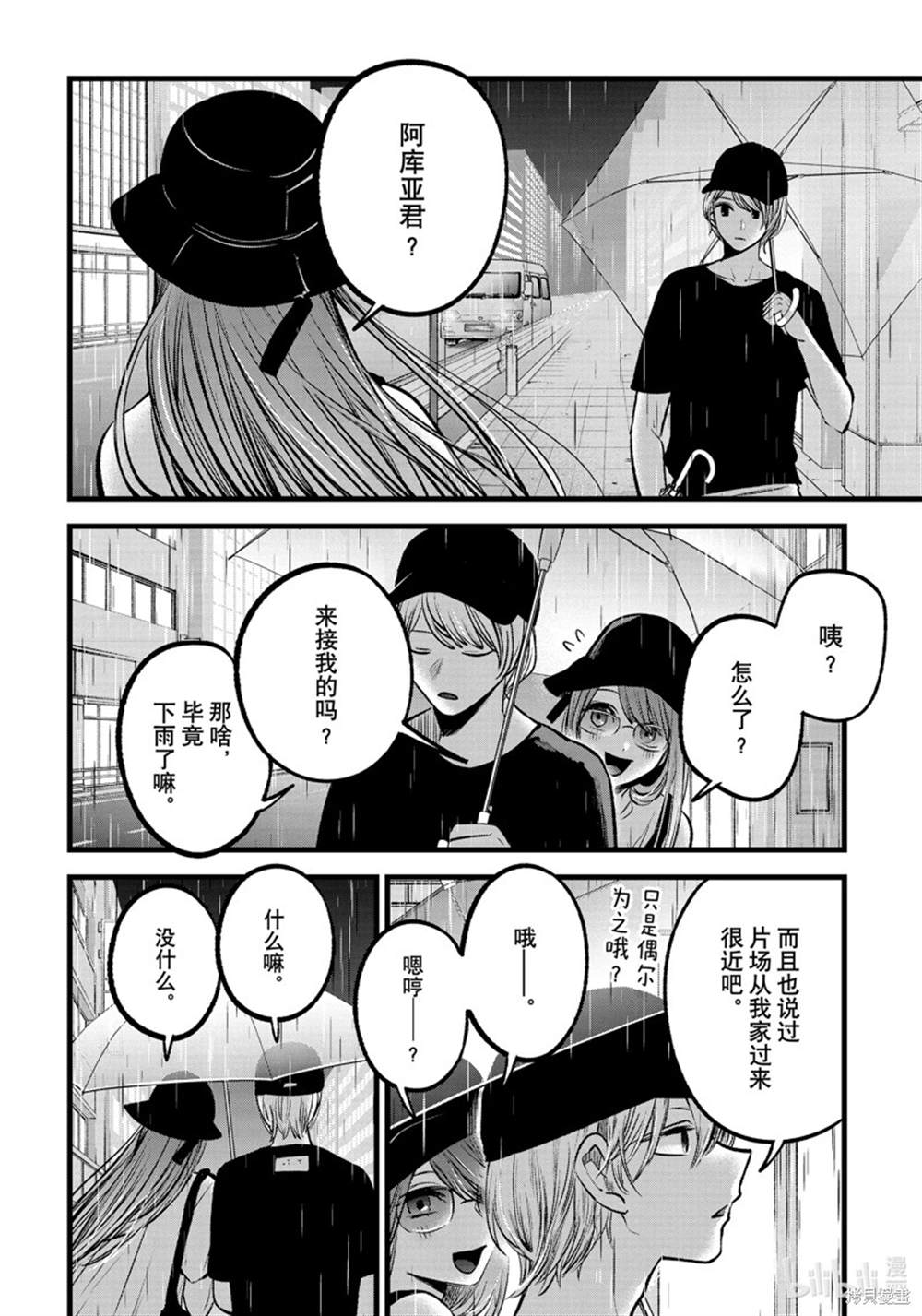 第87话1
