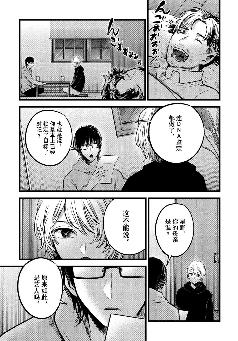第68话2