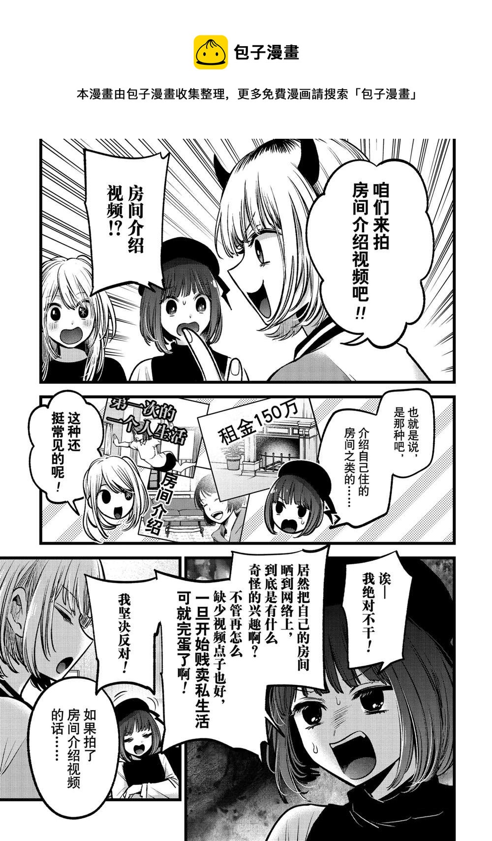 第69话4