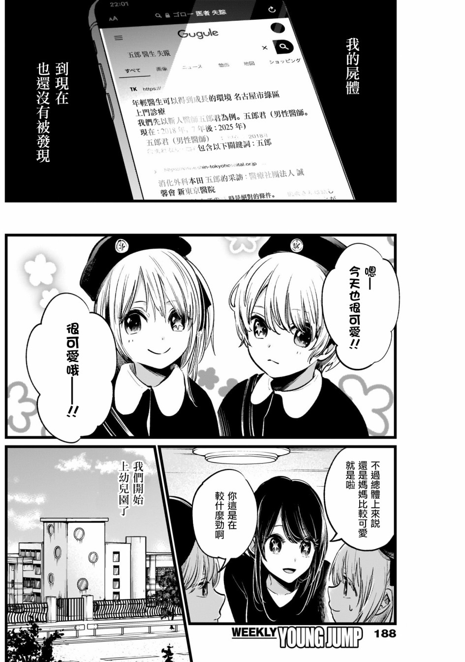 第6话3
