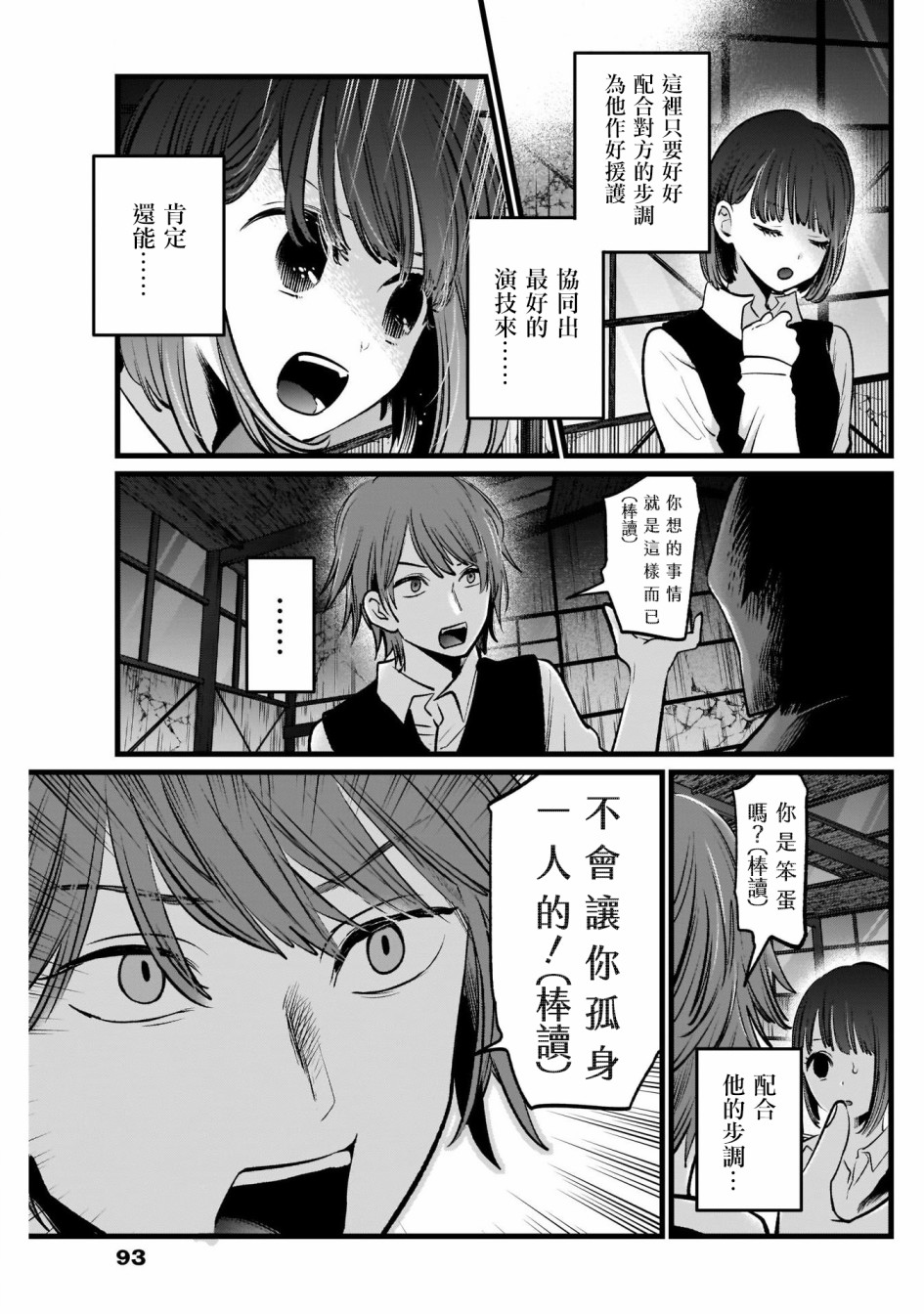 第16话4