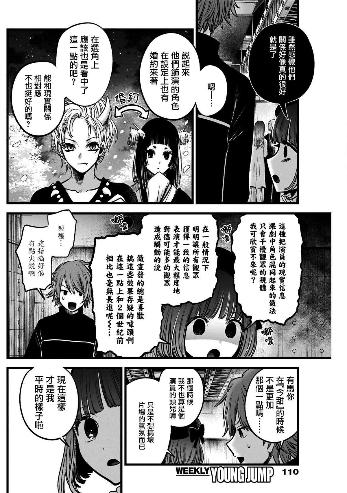 第42话3