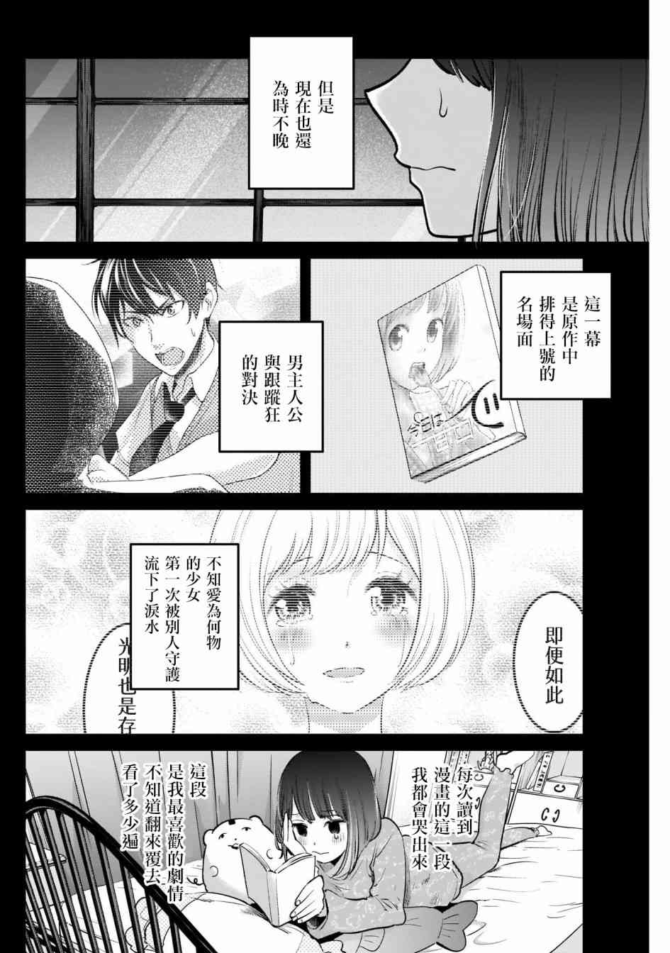 第16话3
