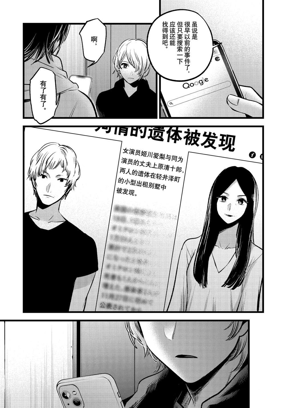 第68话4