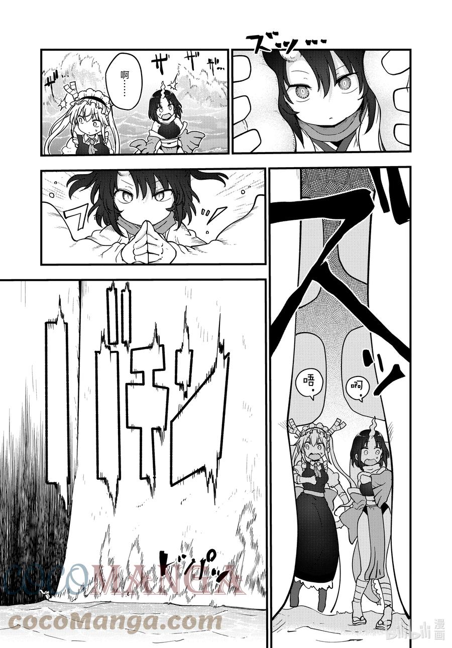 小林家的龙女仆漫画,112 缇妮和艾露玛和托尔3图