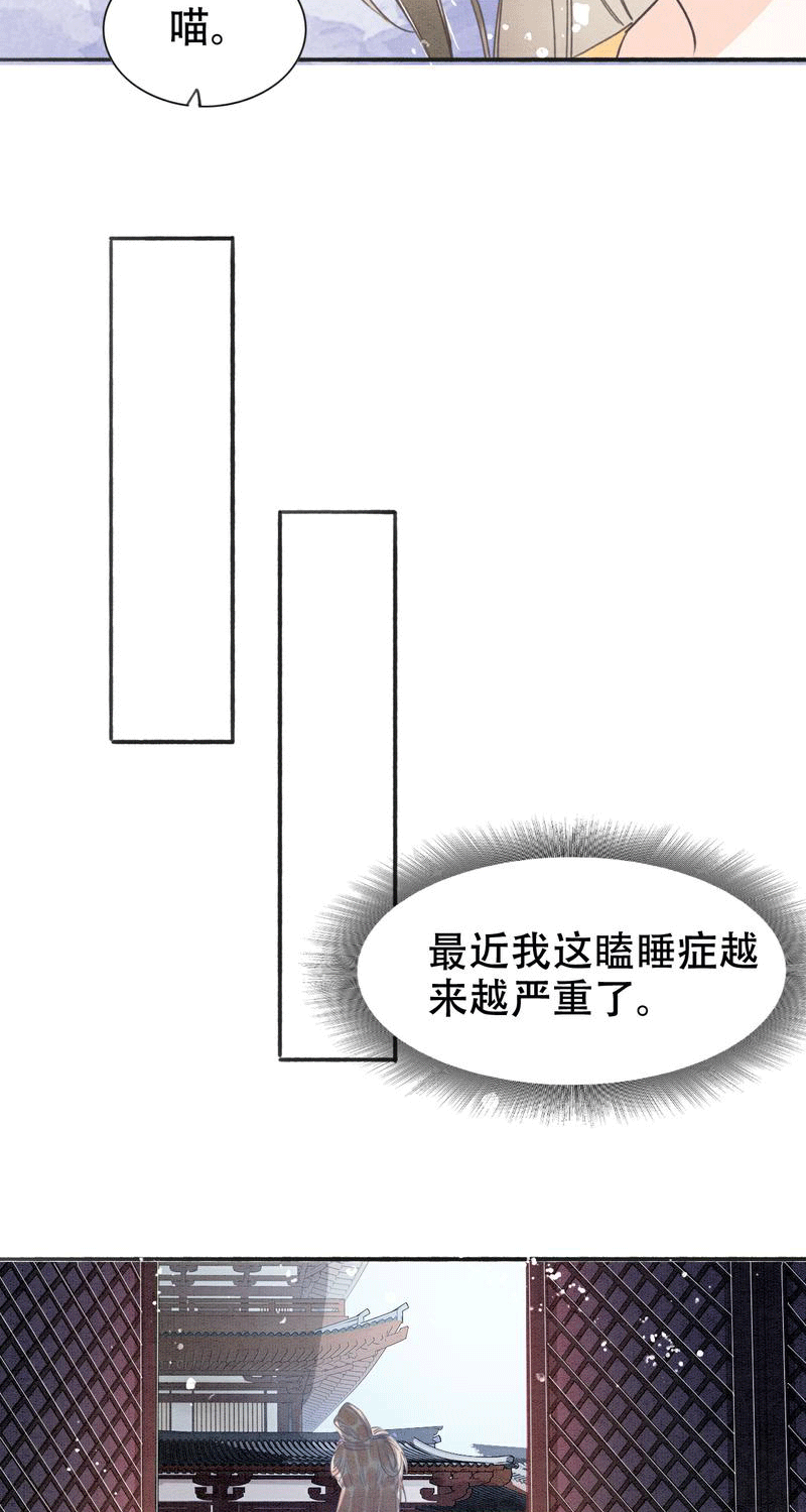 大唐恋尾癖​漫画,第1话1图
