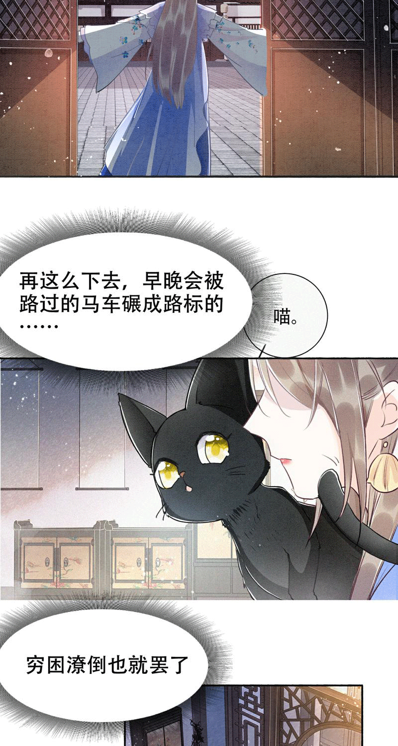 大唐恋尾癖​漫画,第1话2图