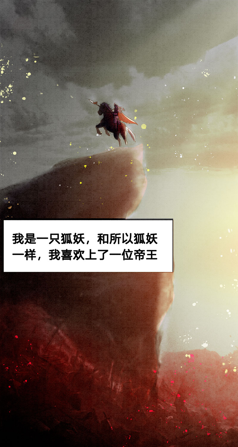 大唐恋尾癖​漫画,第4话3图