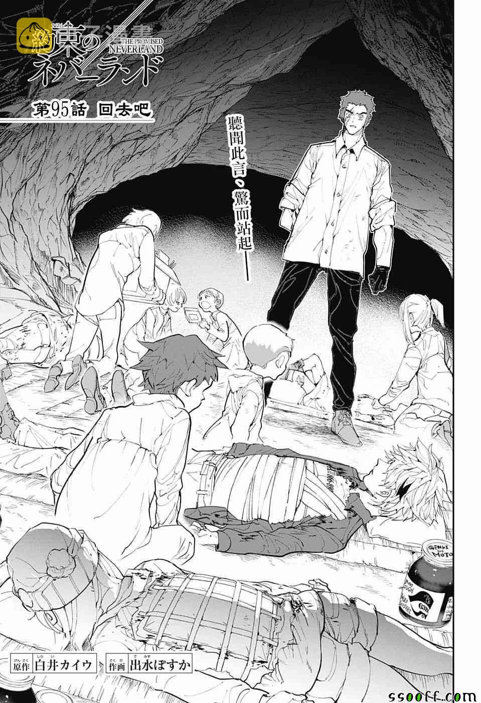 约定的梦幻岛2在线观看樱花动漫漫画,第95话 回去吧3图