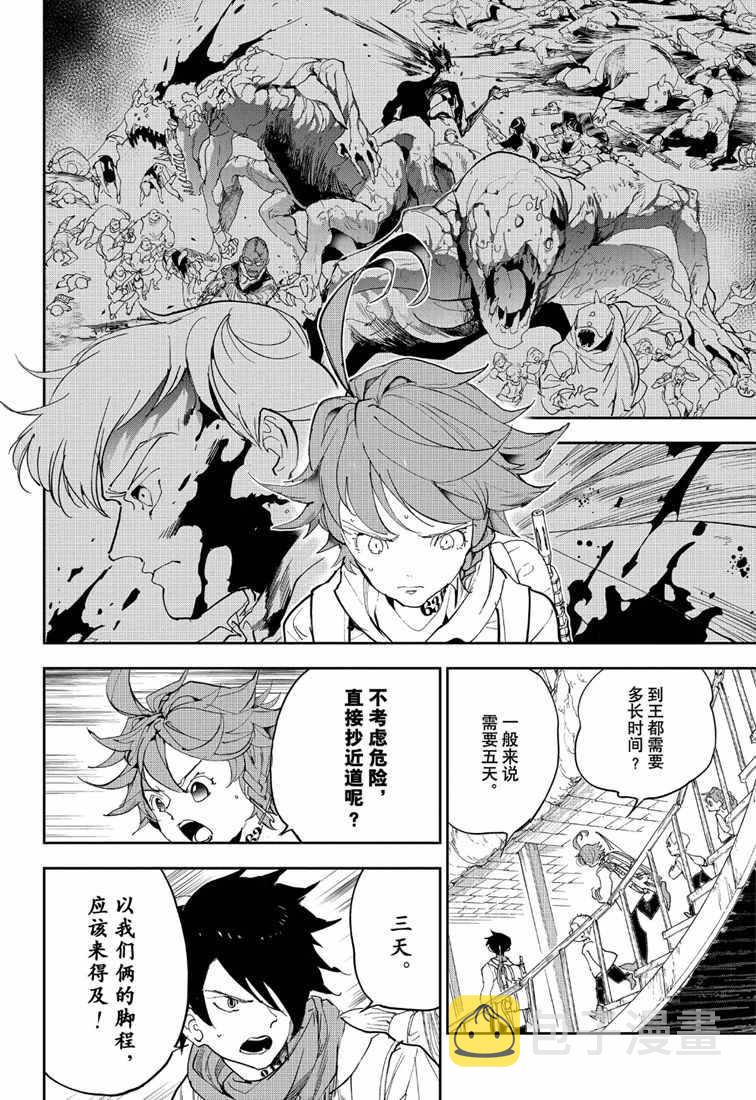 约定的梦幻岛2在线观看樱花动漫漫画,第145话4图