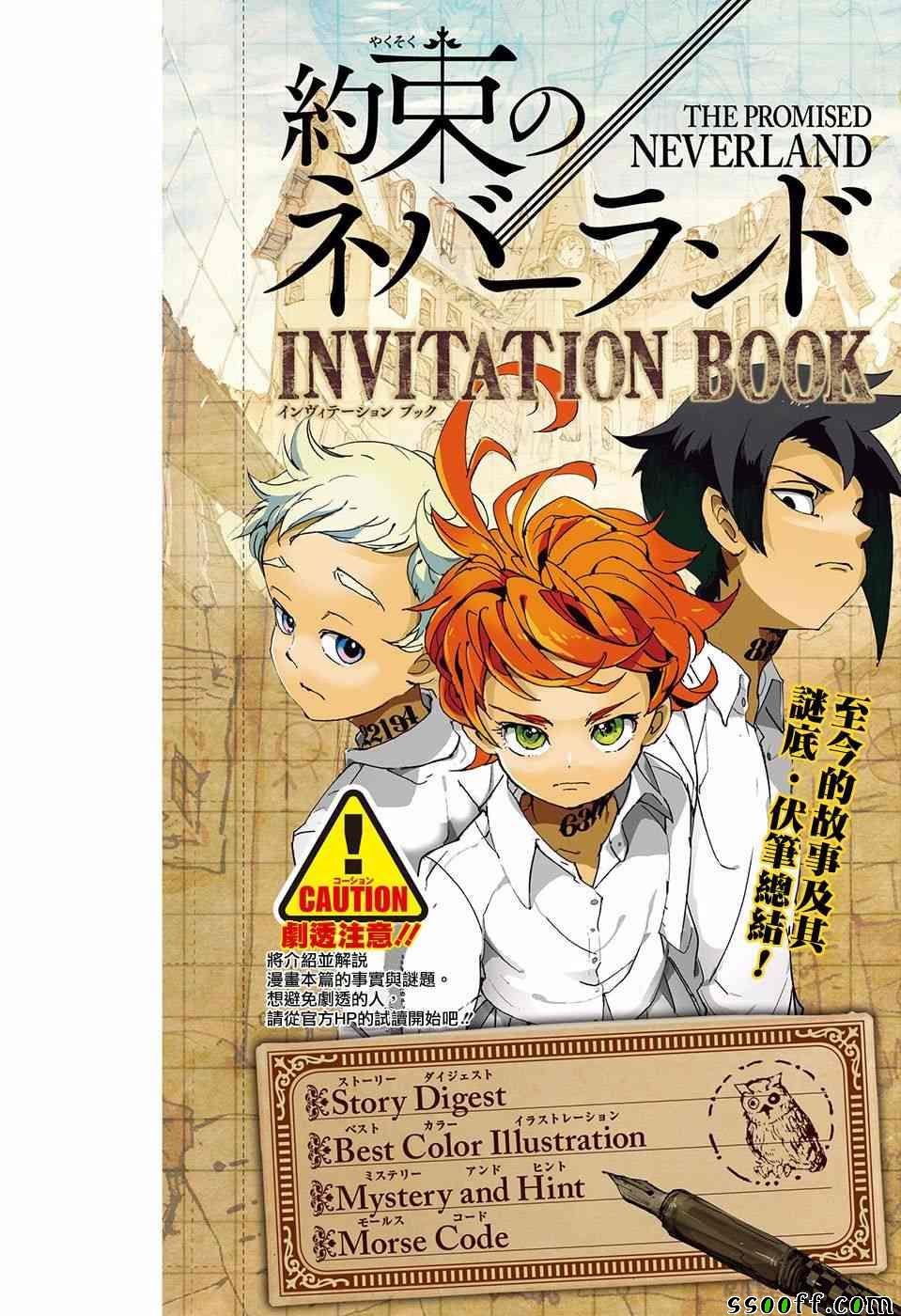 约定的梦幻岛2在线观看樱花动漫漫画,第88话 一雪前耻2图