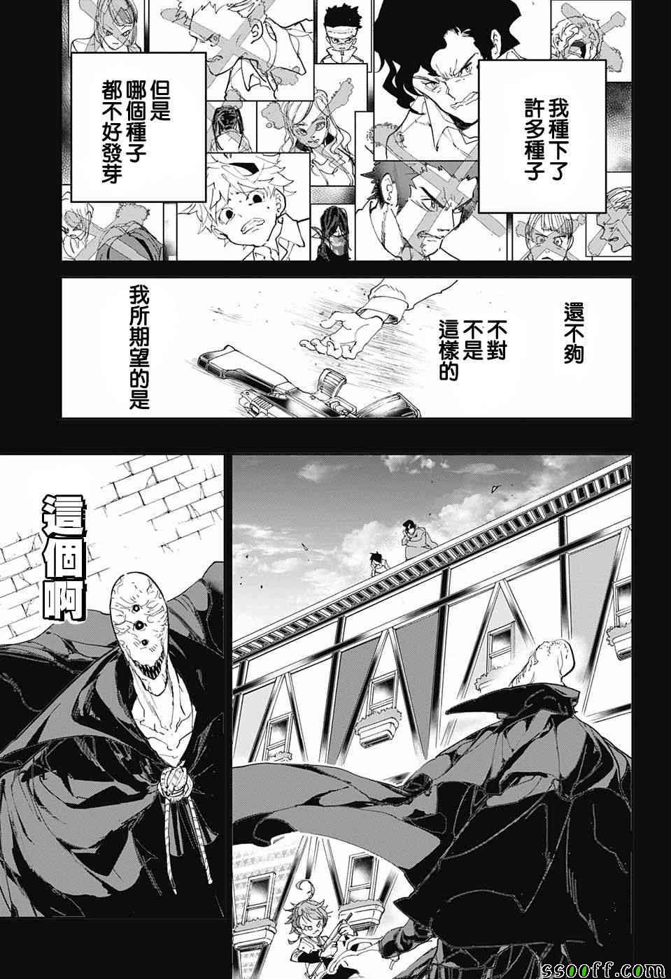 约定的梦幻岛2在线观看樱花动漫漫画,第91话 把一切都3图