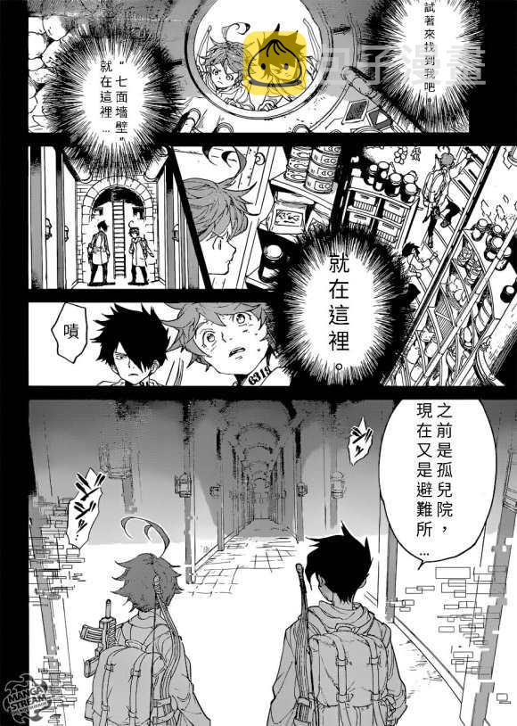 约定的梦幻岛2在线观看樱花动漫漫画,第134话5图