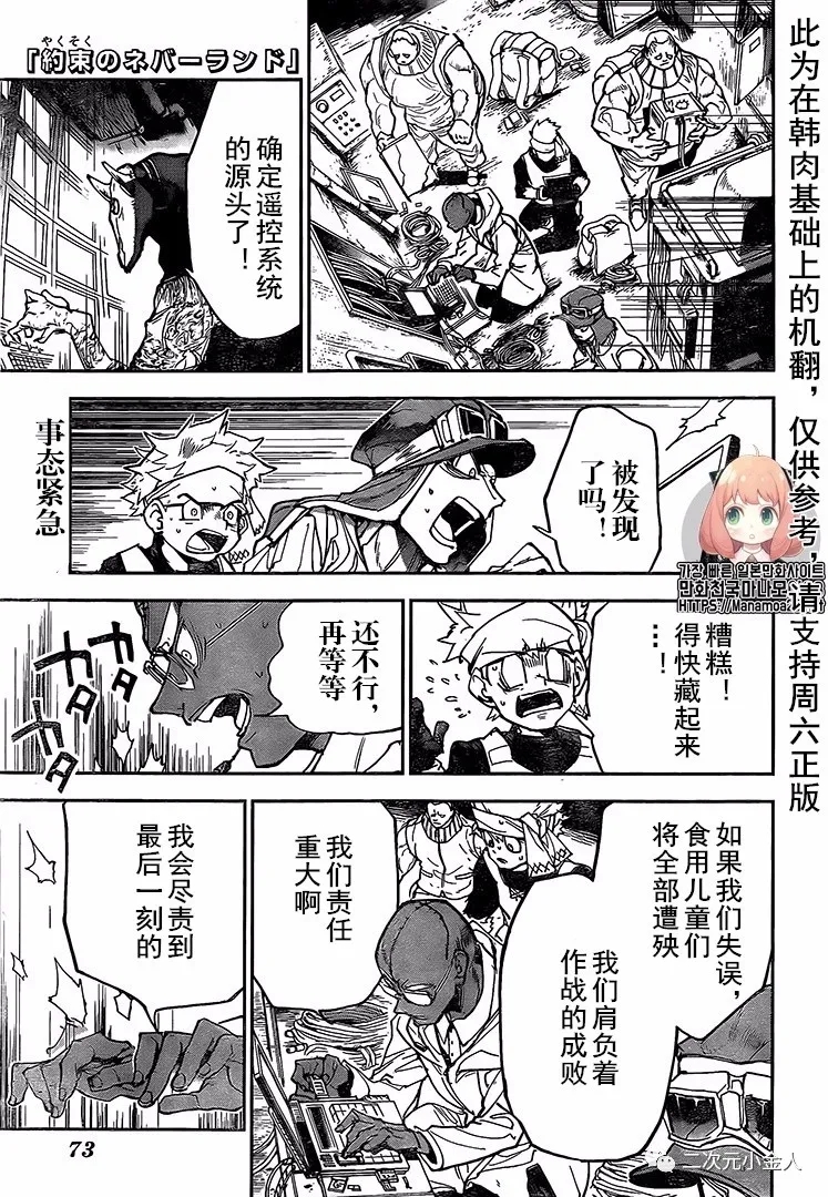 约定的梦幻岛2在线观看樱花动漫漫画,第168话1图