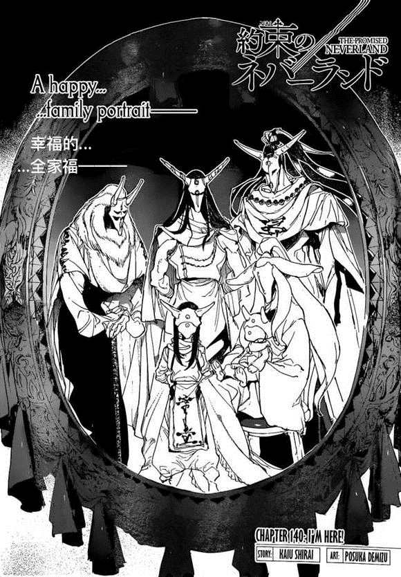 约定的梦幻岛2在线观看樱花动漫漫画,第140话1图