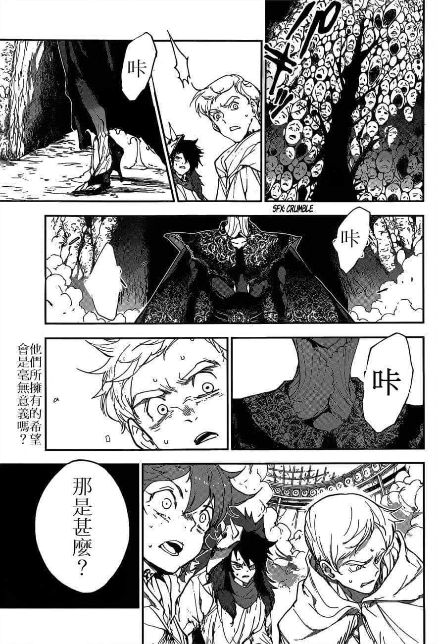 约定的梦幻岛2在线观看樱花动漫漫画,第156话1图