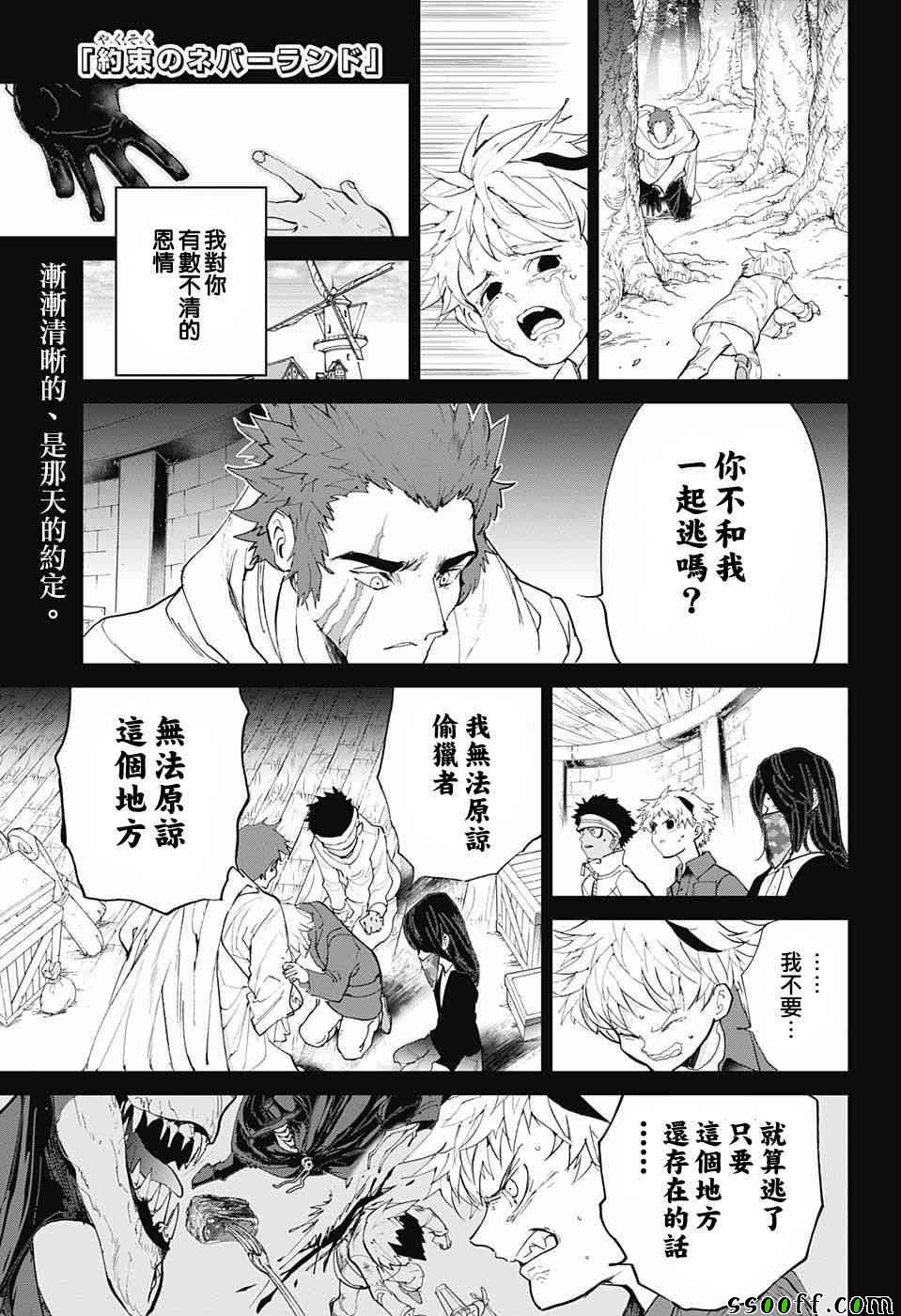 约定的梦幻岛2在线观看樱花动漫漫画,第95话 回去吧1图