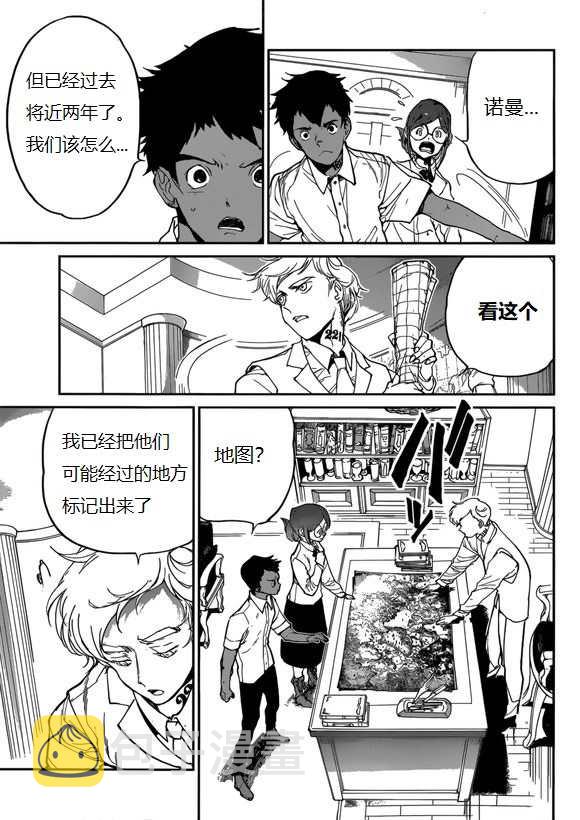 约定的梦幻岛2在线观看樱花动漫漫画,第135话5图