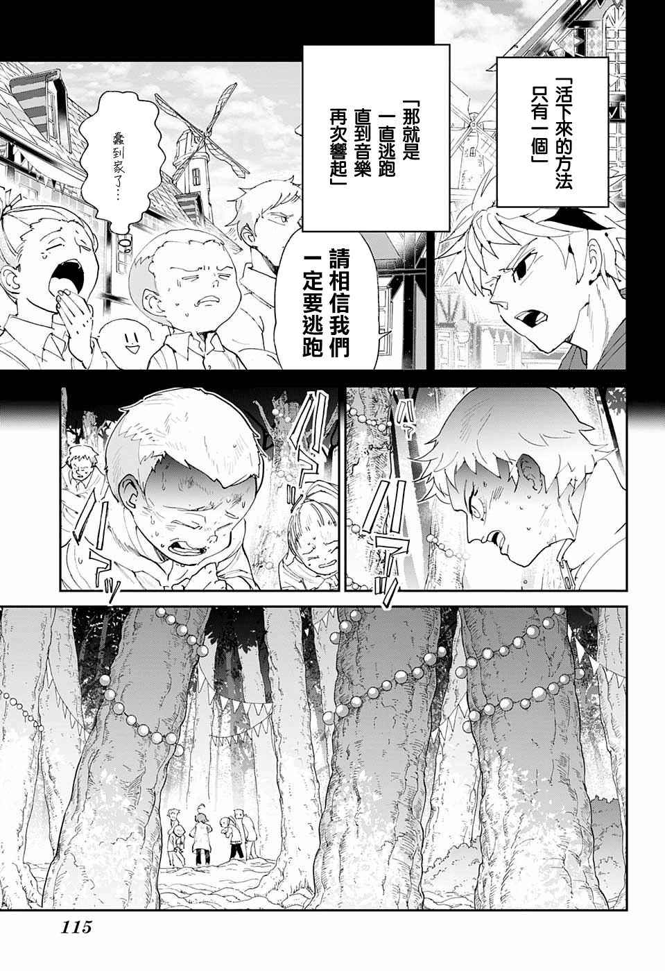 约定的梦幻岛2在线观看樱花动漫漫画,第67话 被禁止的游戏②3图