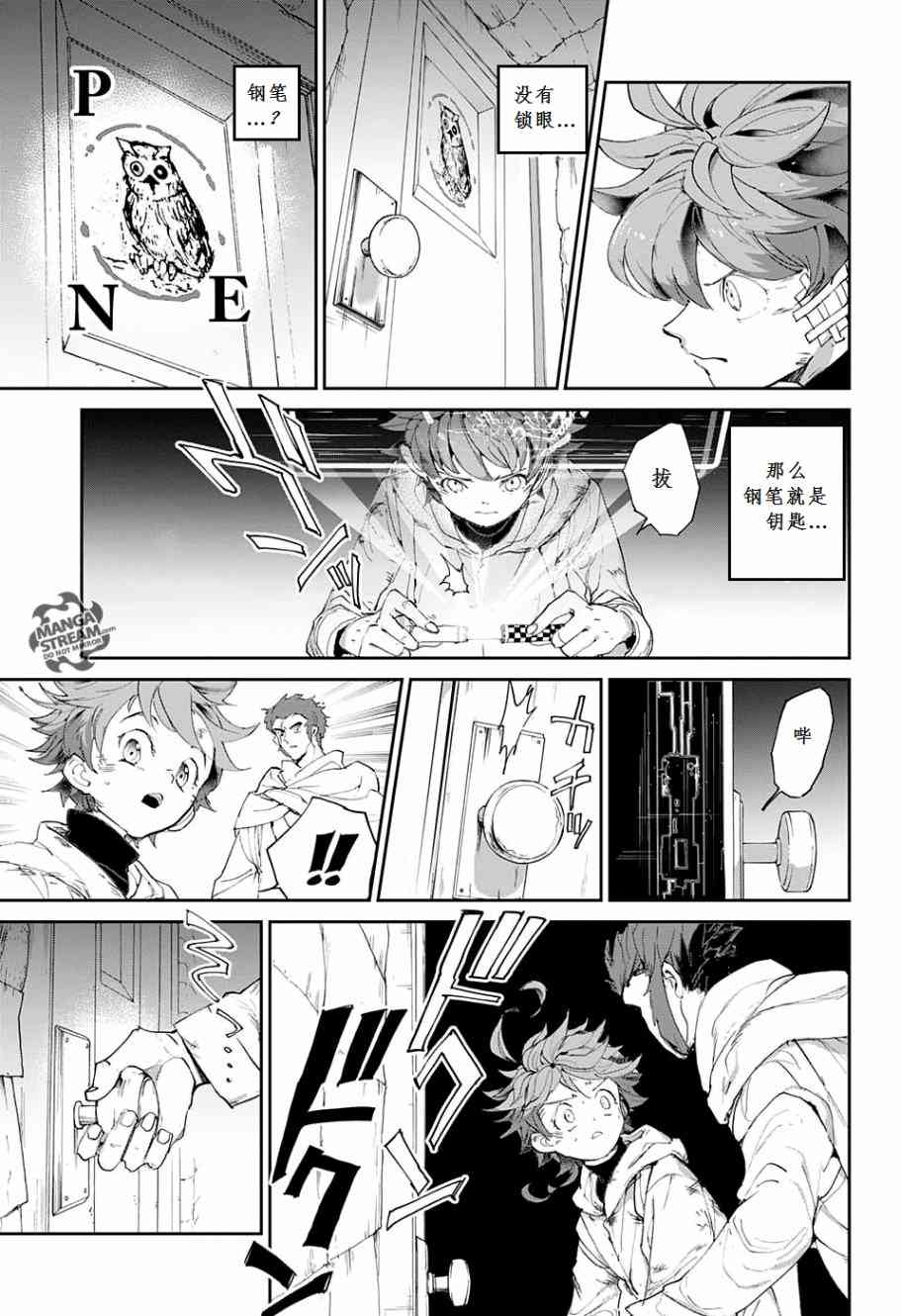 约定的梦幻岛2在线观看樱花动漫漫画,第71话5图