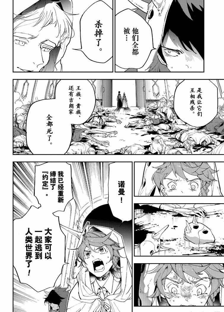 约定的梦幻岛2在线观看樱花动漫漫画,第153话5图