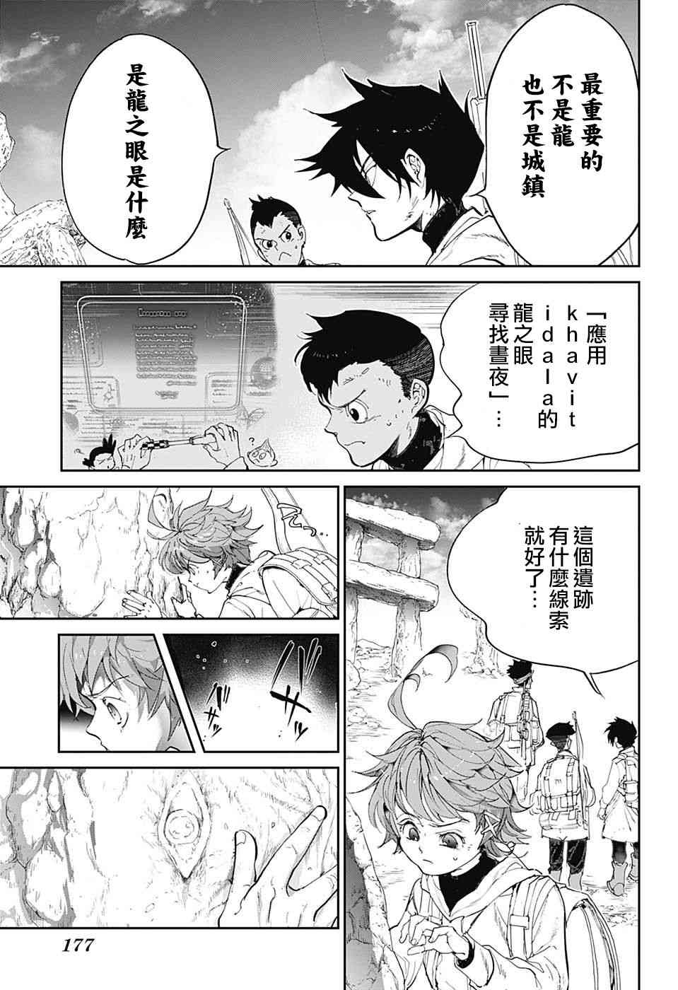 约定的梦幻岛2在线观看樱花动漫漫画,第101话 过来吧5图