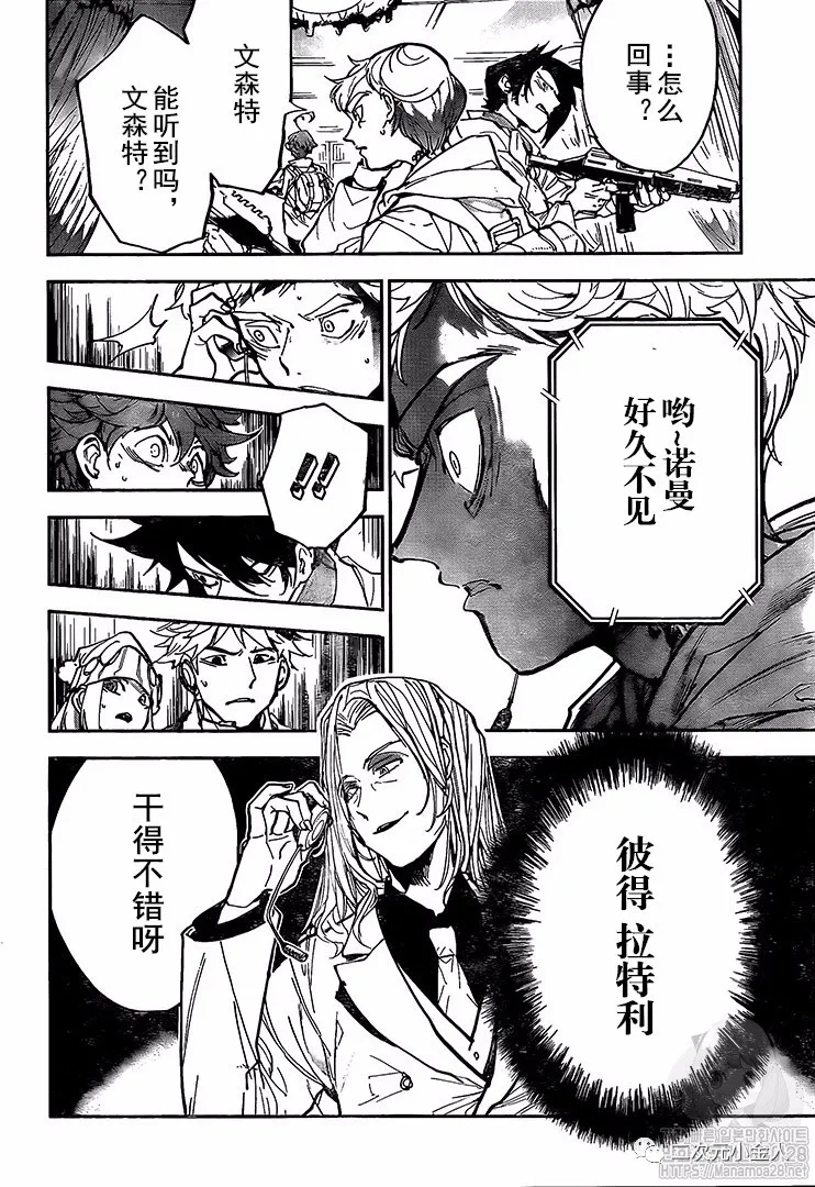约定的梦幻岛2在线观看樱花动漫漫画,第168话5图