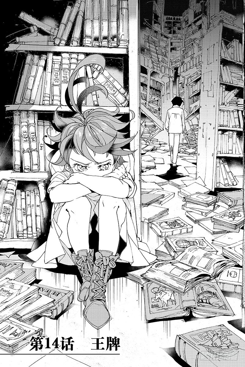 约定的梦幻岛2在线观看樱花动漫漫画,第14话 王牌3图