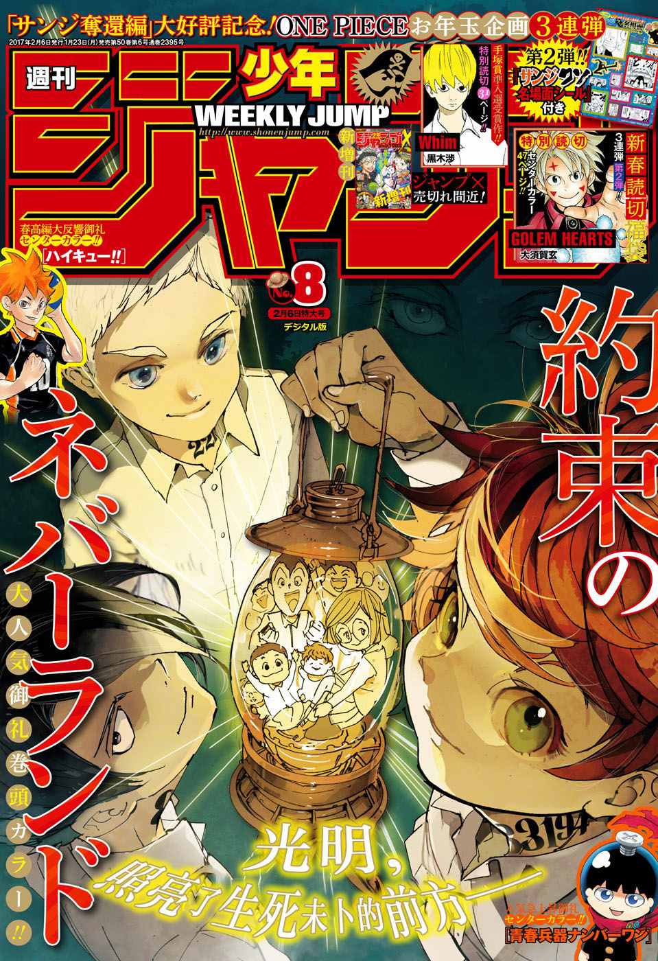 约定的梦幻岛2在线观看樱花动漫漫画,第23话 砸个粉碎!!1图