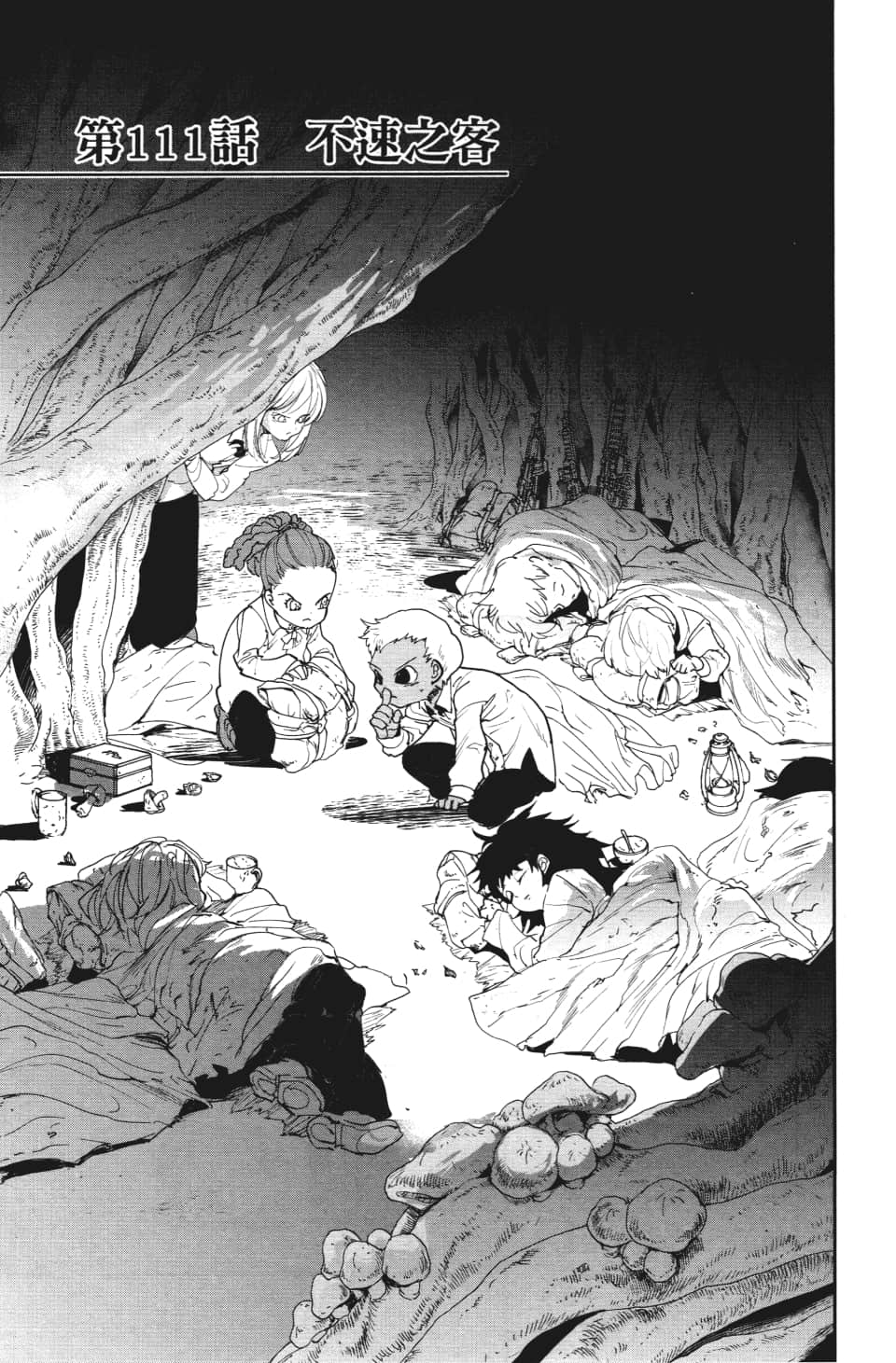 约定的梦幻岛2在线观看樱花动漫漫画,第111话 不速之客1图