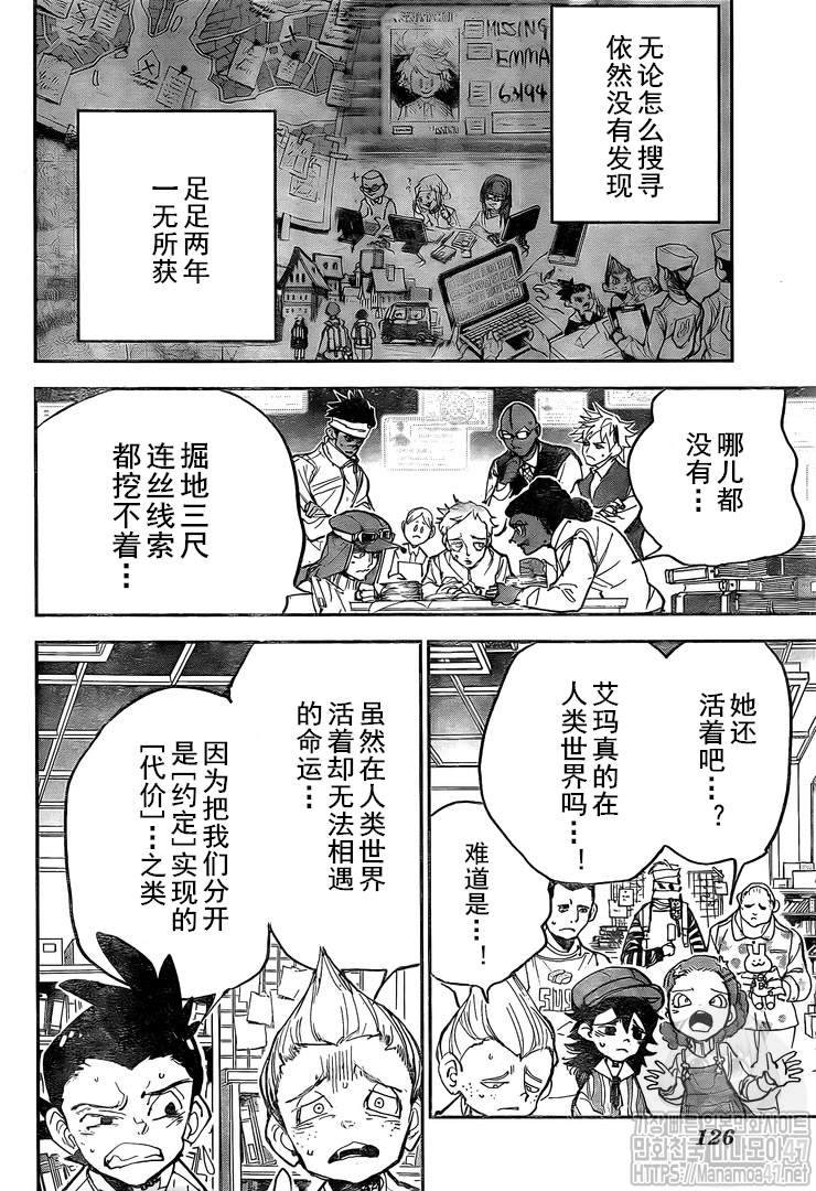 约定的梦幻岛第一季免费观看完整版漫画,第181话 最终话 命运的彼岸3图