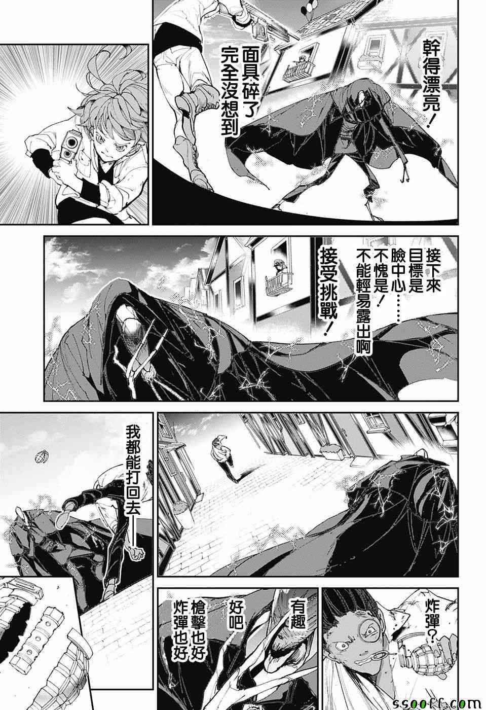 约定的梦幻岛2在线观看樱花动漫漫画,第89话 汇合5图