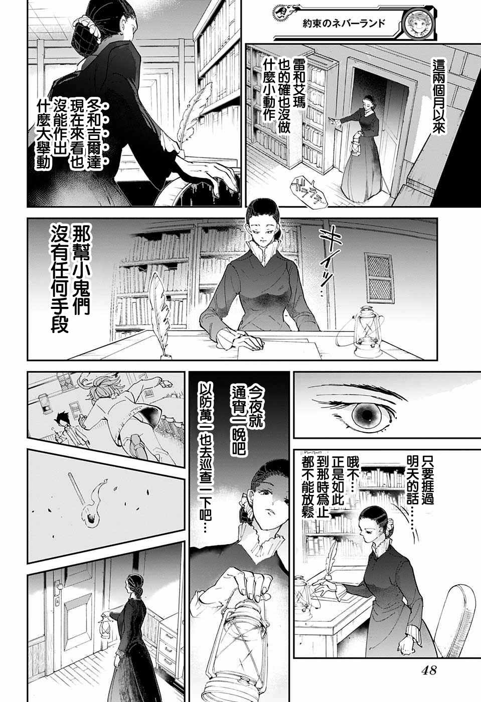 约定的梦幻岛2在线观看樱花动漫漫画,第33话 决行②2图